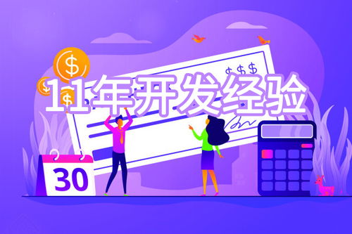 山西微信訂閱號開發(fā)外包 專業(yè)軟件外包服務(wù)助力企業(yè)高效運(yùn)營