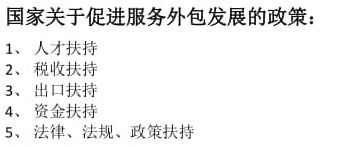 軟件服務(wù)外包概論核心知識點(diǎn)整理