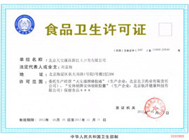 北京天寶康高新技術(shù)開(kāi)發(fā) 以卓越榮譽(yù)資質(zhì)與網(wǎng)絡(luò)技術(shù)服務(wù)引領(lǐng)企業(yè)創(chuàng)新